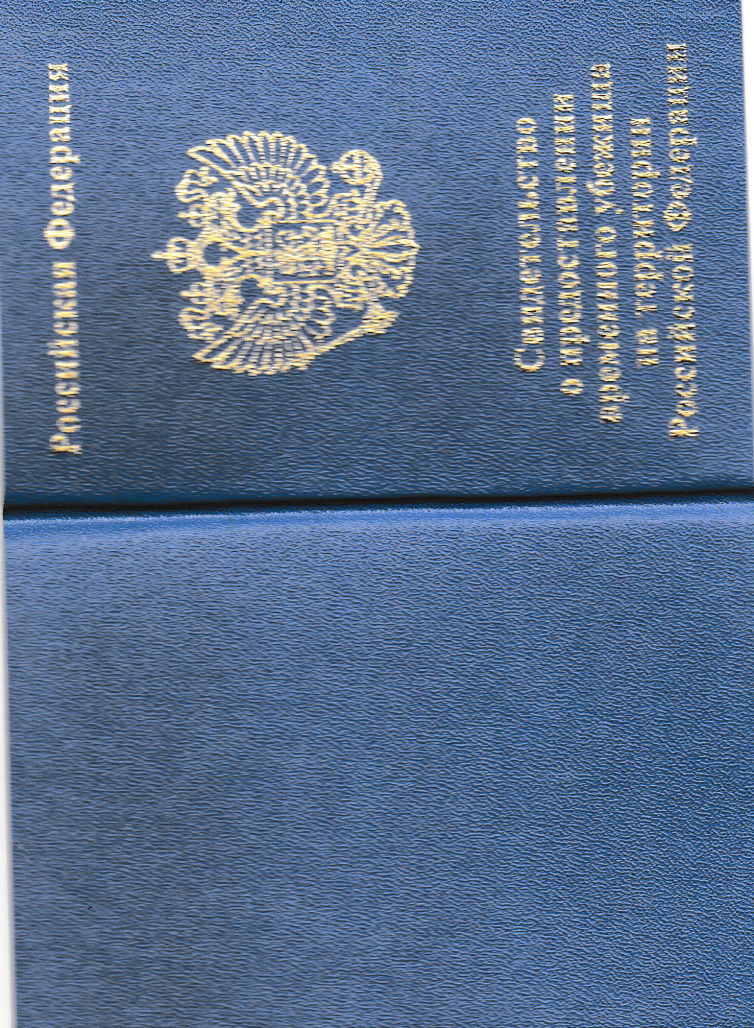 Оформление статуса беженца в России