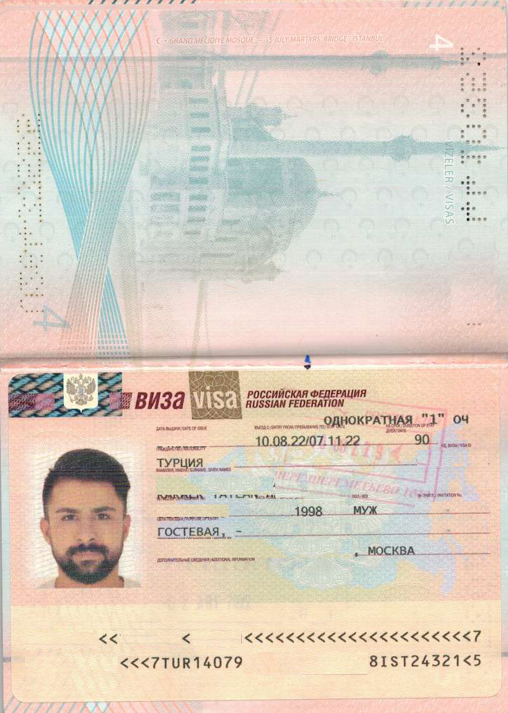 Оформление визы иностранцам