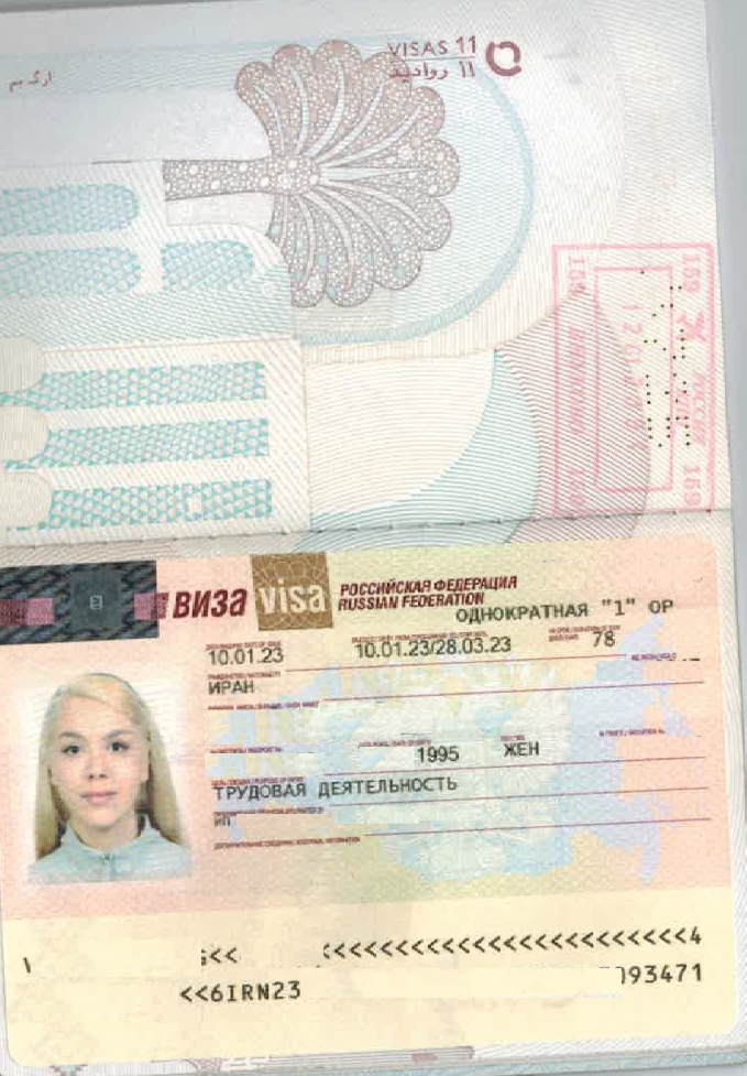 Приглашение для получения визы в РФ